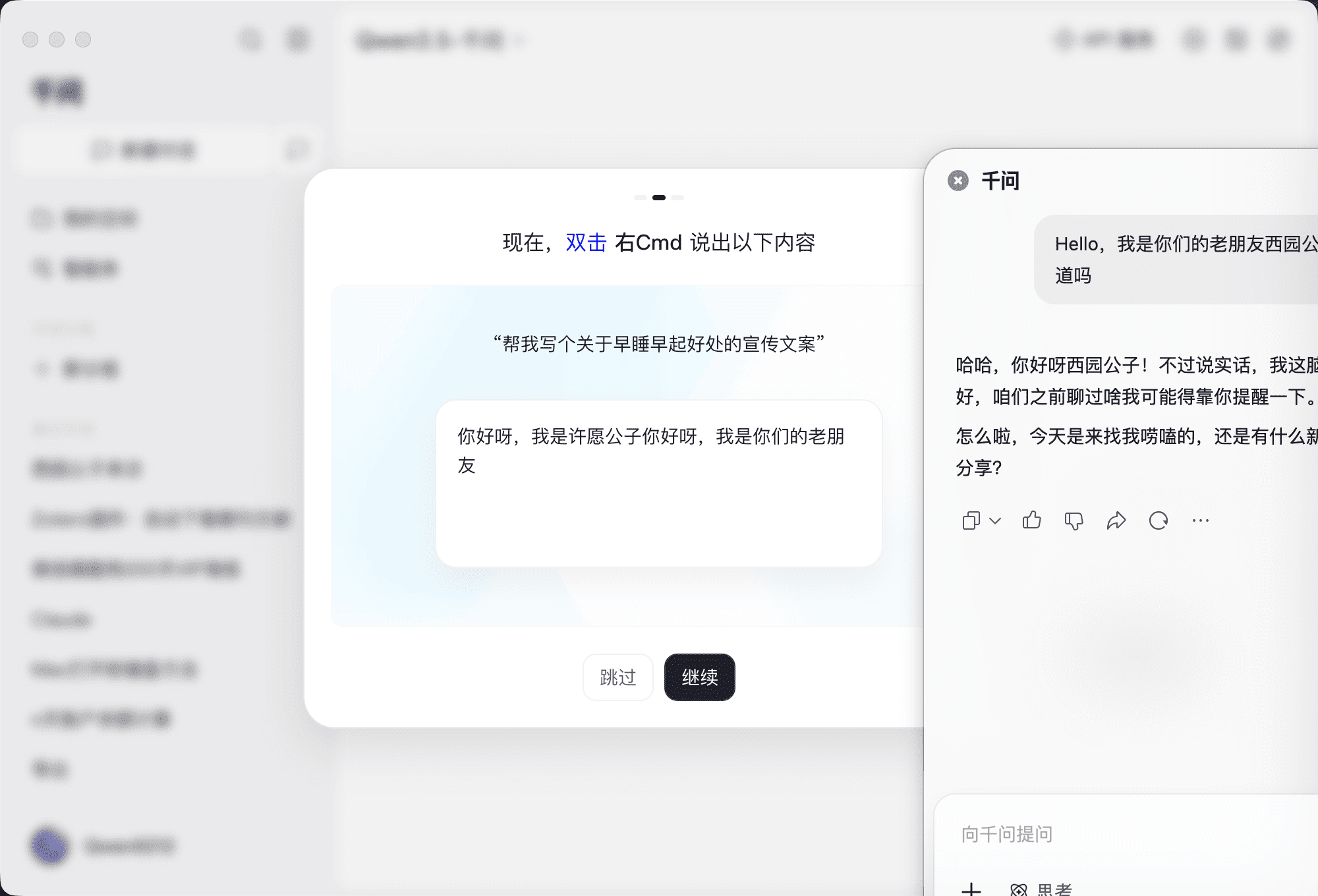 qianwen-demo