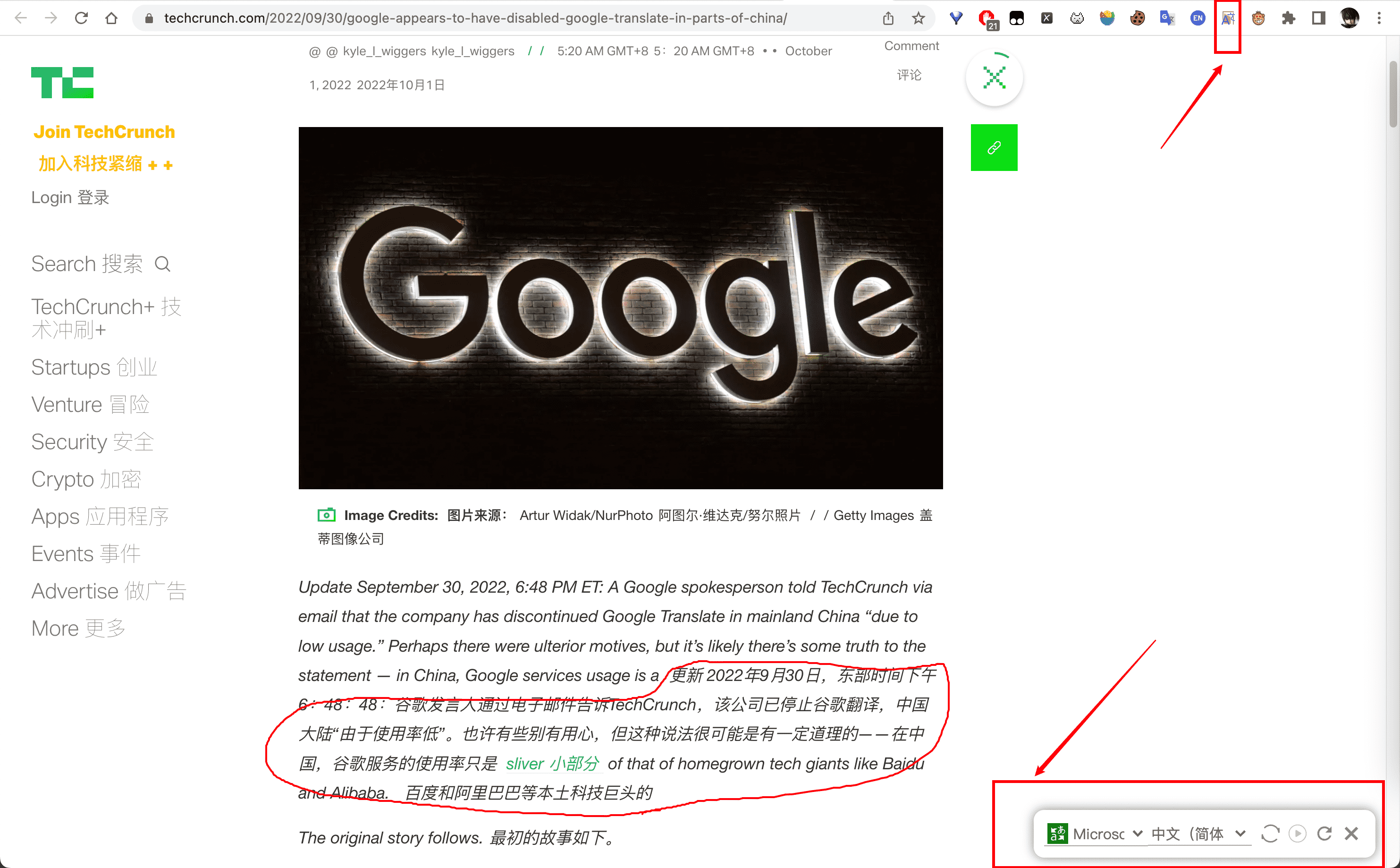 可可翻译-网页翻译