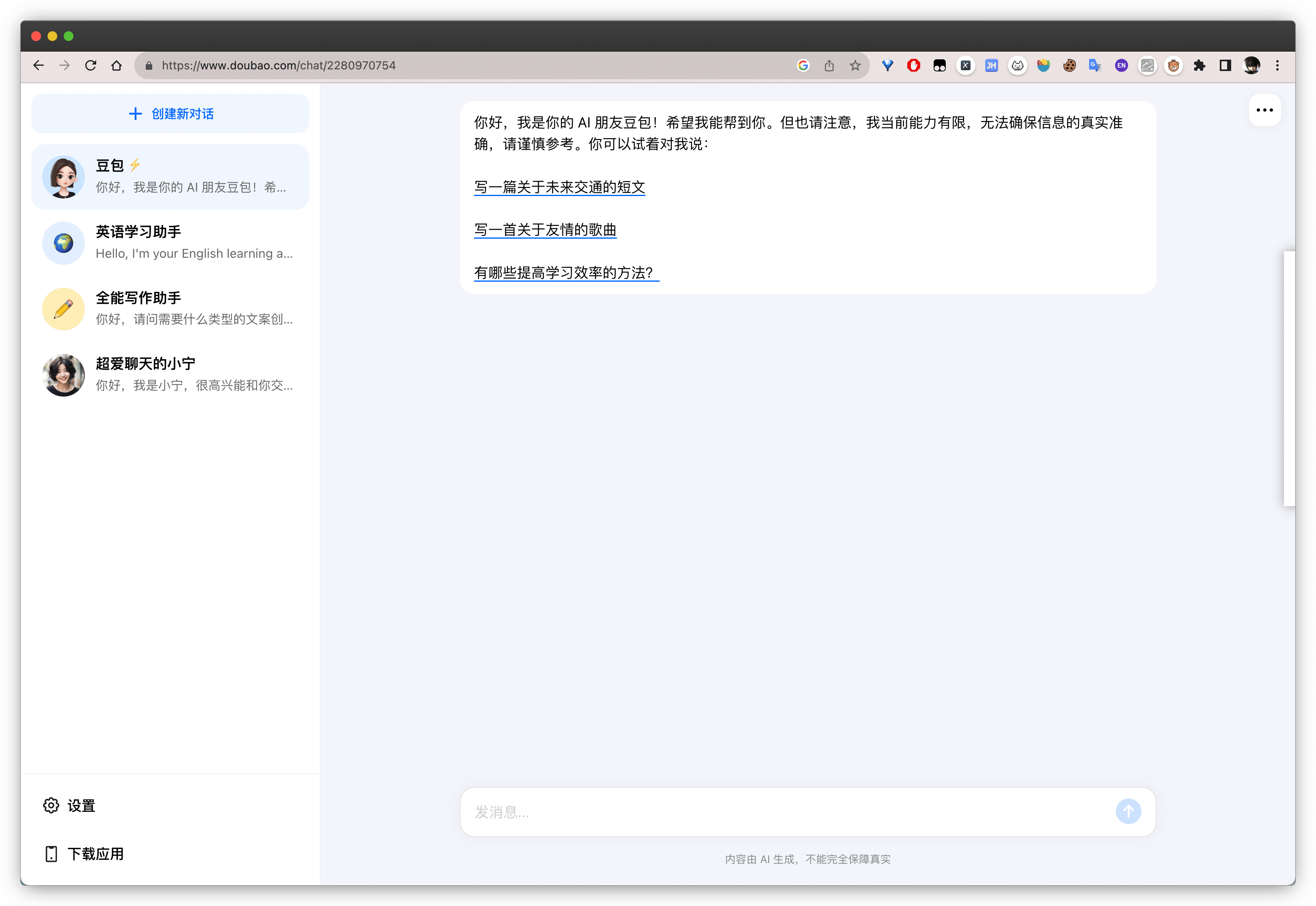 豆包home_compress