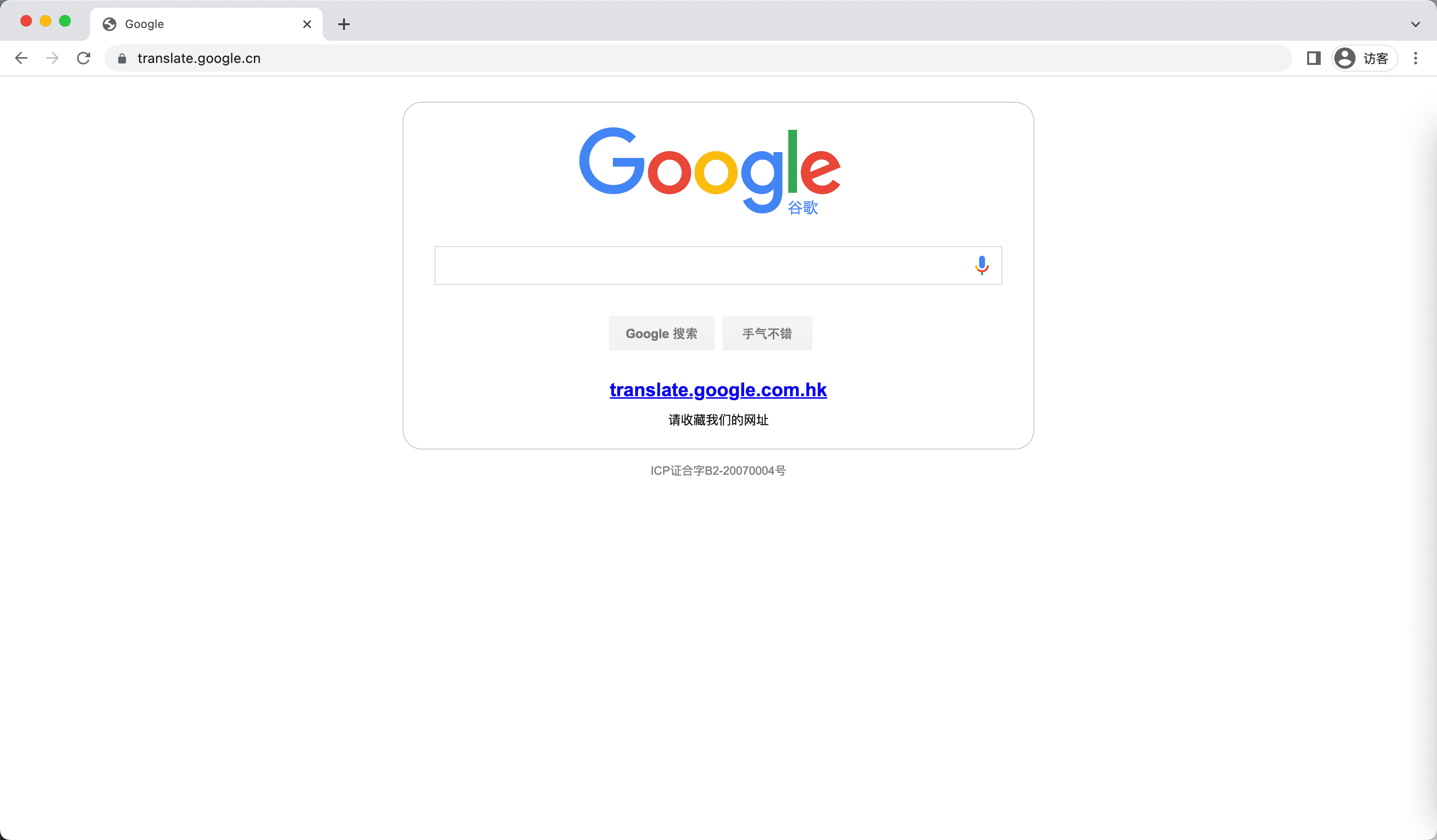 Unlock The Power Of Google Translate - rf9eu7a