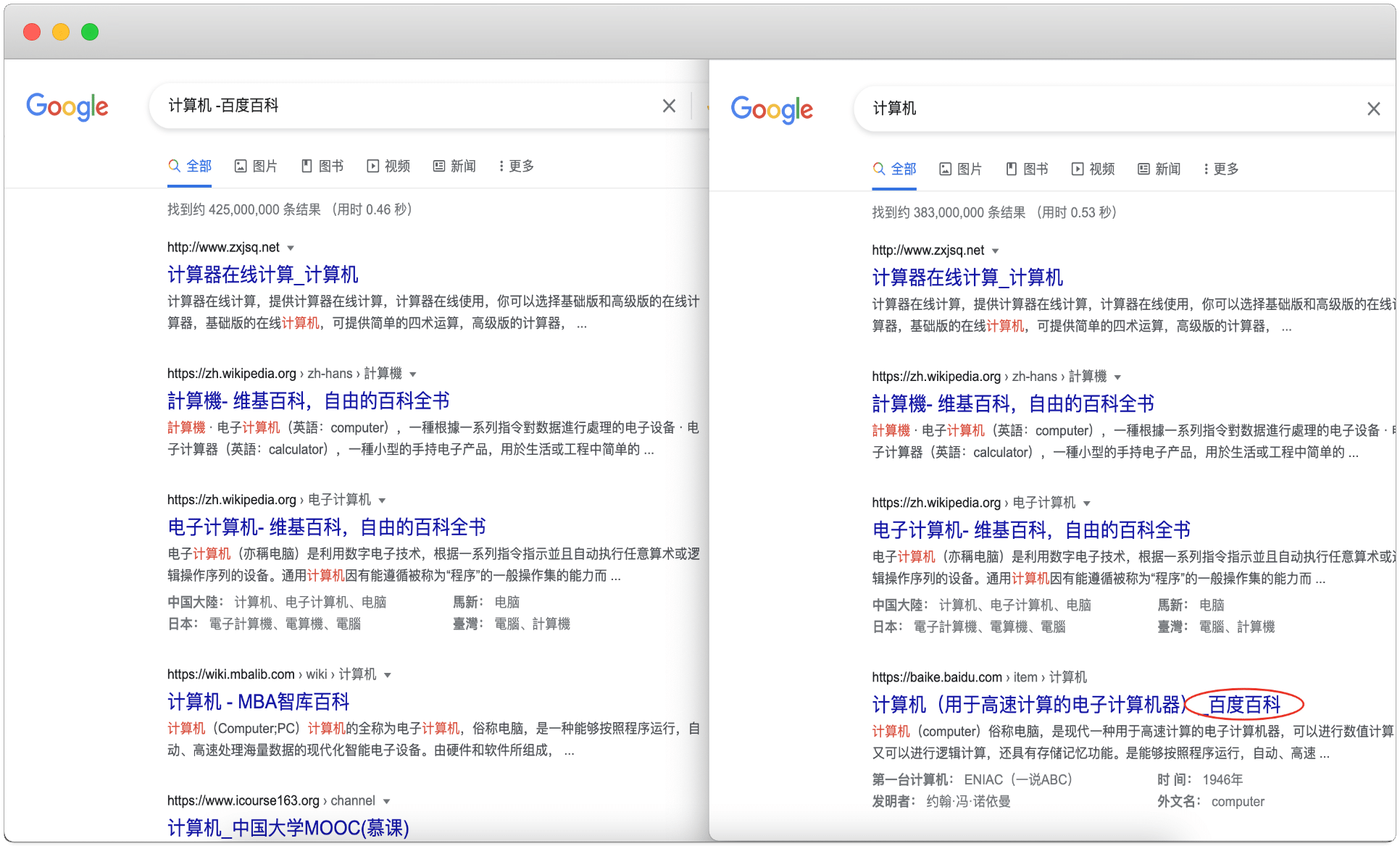 -排除关键词