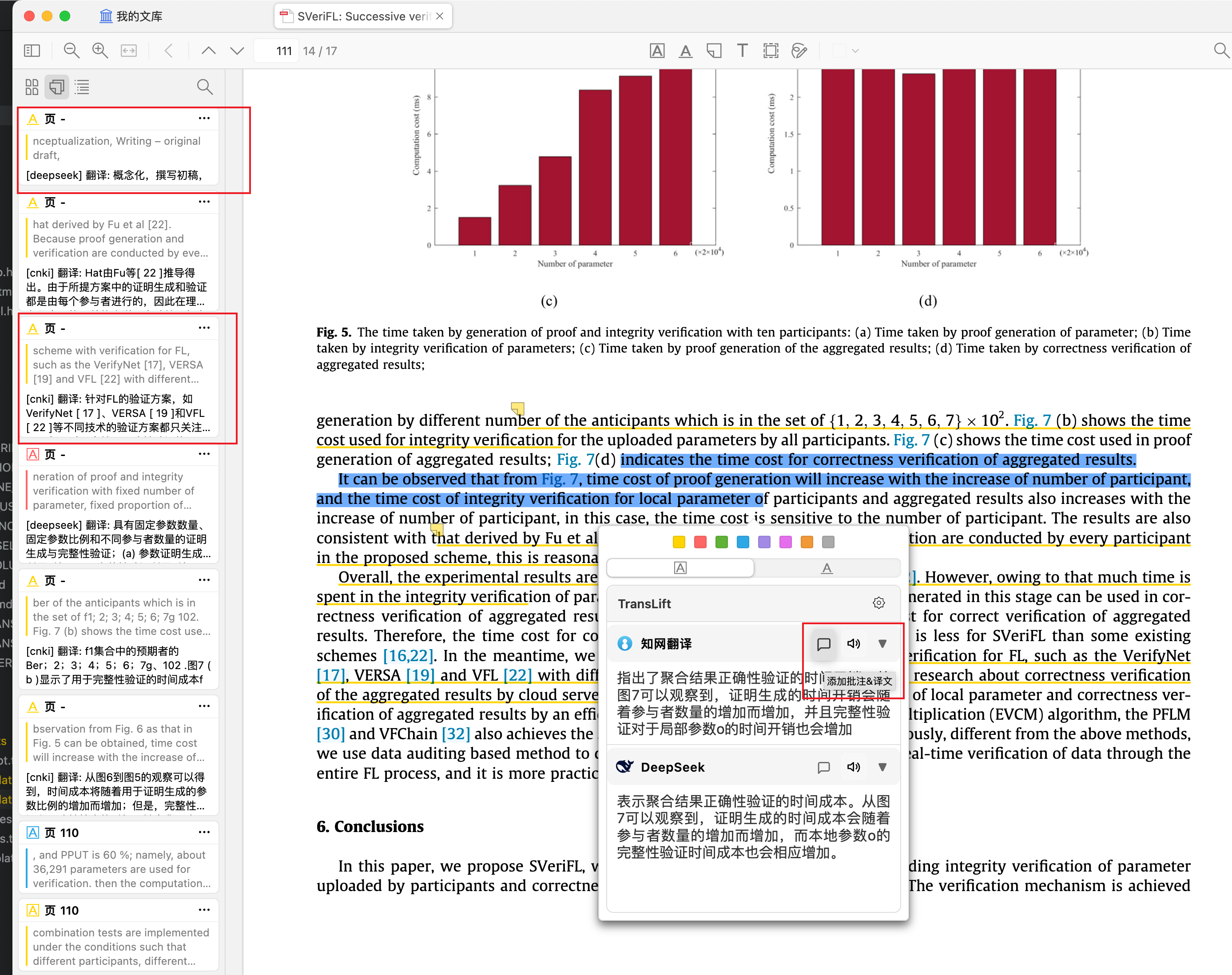 Zotero TransLift插件-划词翻译
