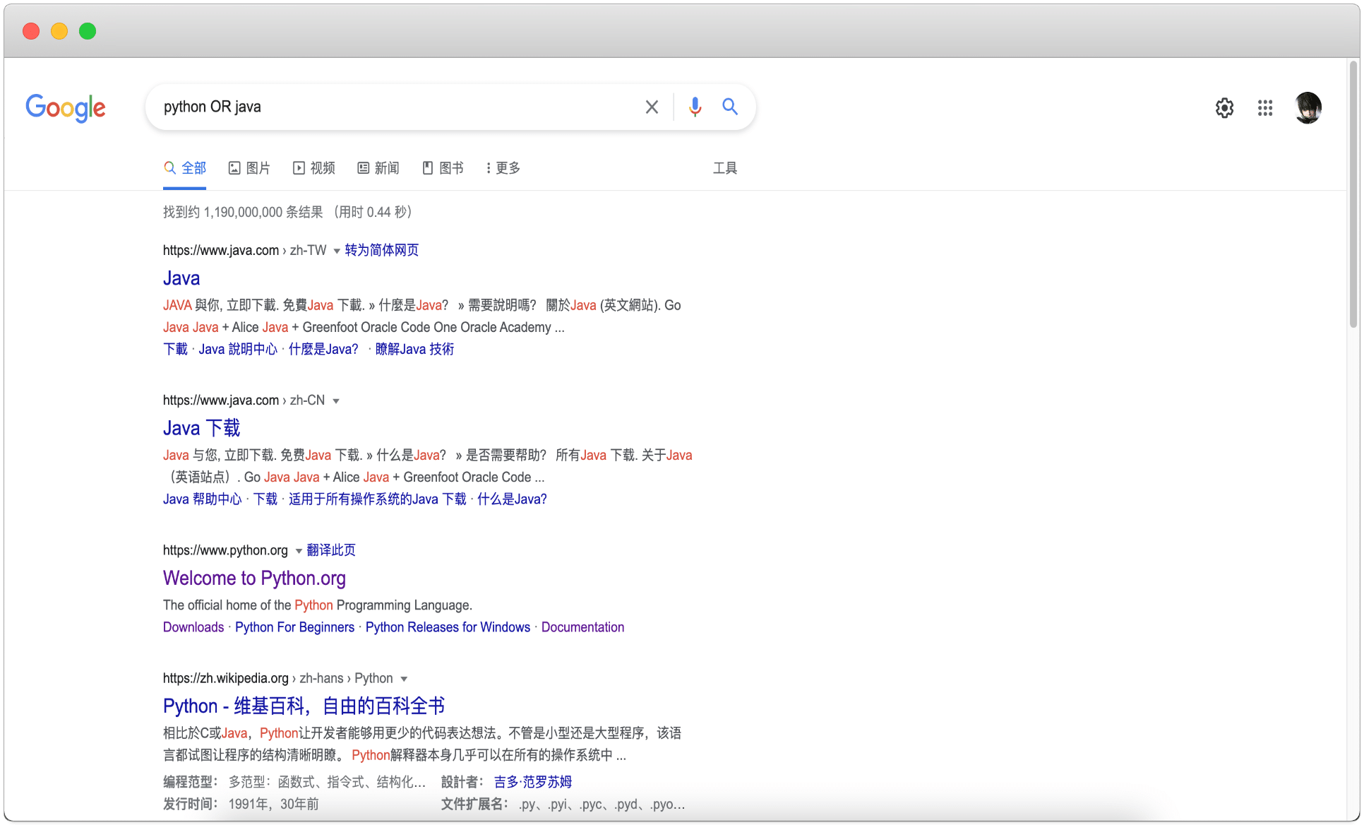 OR逻辑或
