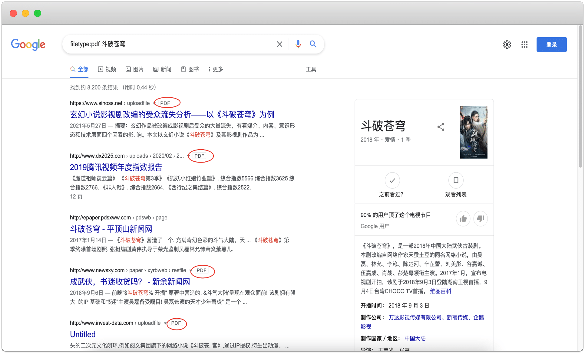 filetype搜索指定格式的文件