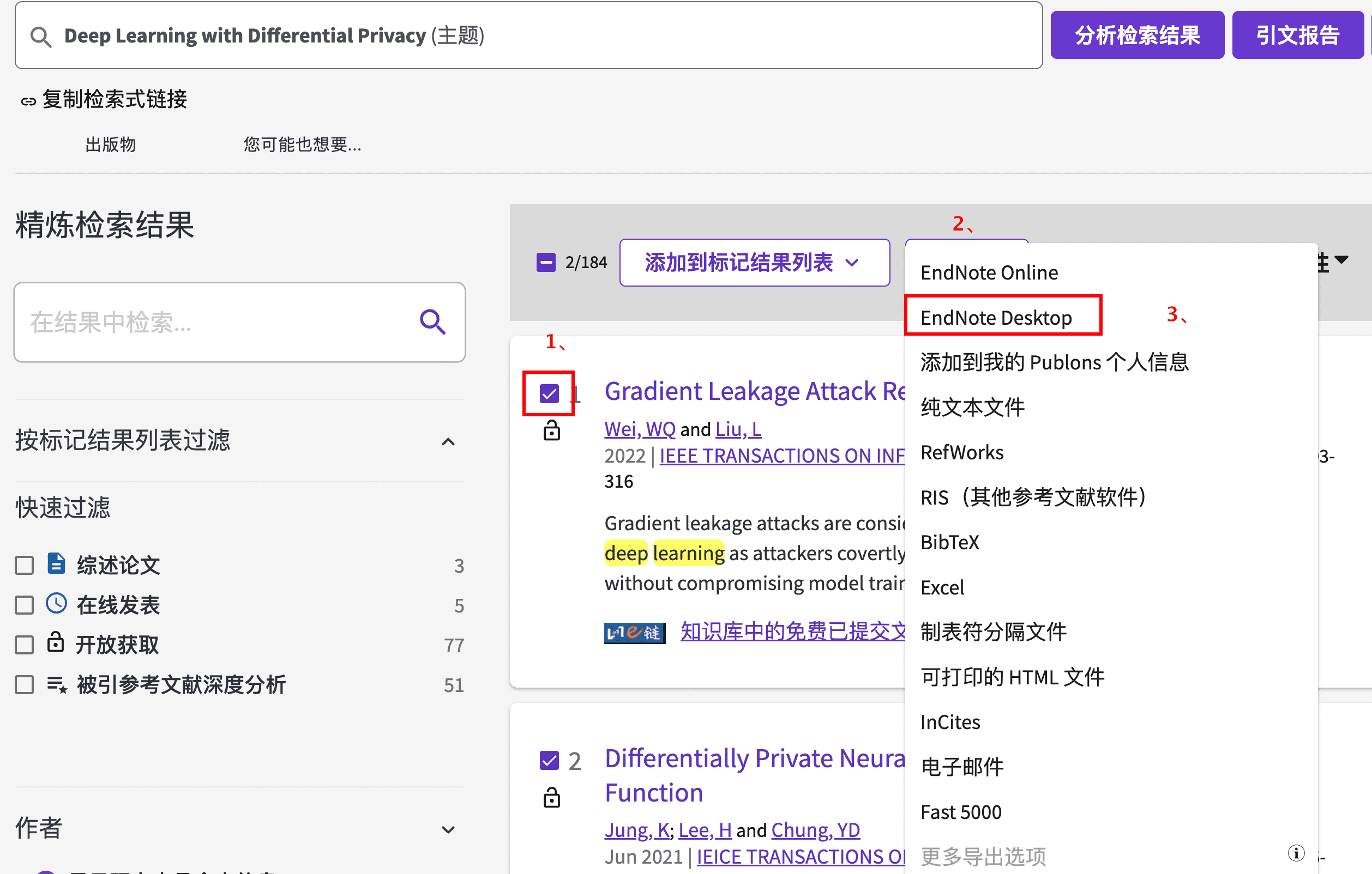 web-of-science引用方法